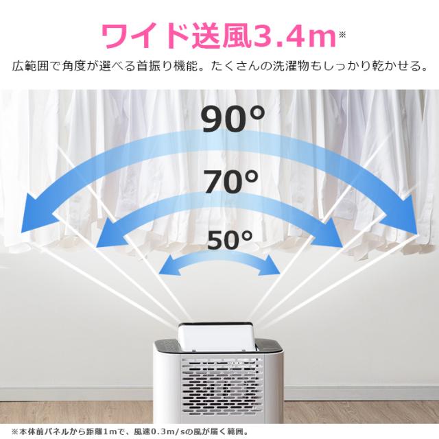 除湿機 サーキュレーター アイリスオーヤマ 衣類乾燥機 衣類乾燥